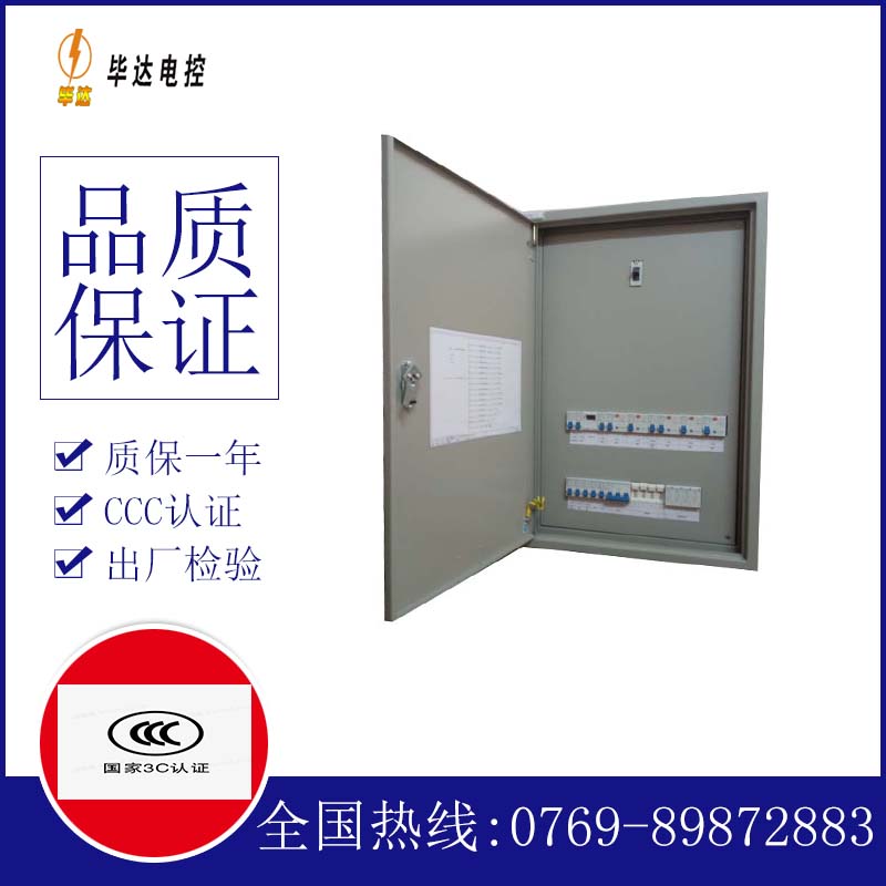 永嘉成套控制箱